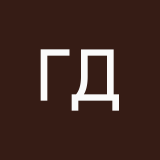 Грецкая Дина