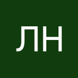 Луданова Наталья