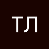 Теть Лир