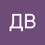Дубакин Ваня