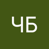Чики брики3128333333