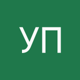 Удмурский Попугай