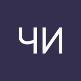 Чай из слез пасивов
