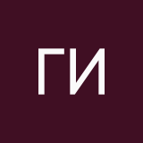 Гордеев Илья