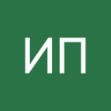 Ирина Попова
