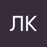 Линда Королевская