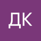 Да когда уже