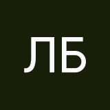 Лиза Бешенова