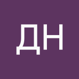 Дырявый носок
