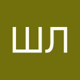 Шахмарданова Луиза
