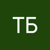 Твоя бабайка