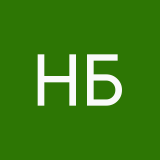 Не бесите