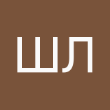 Шатилова Любовь