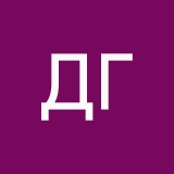 Даша Гаврилова