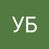 Ульяна Балина
