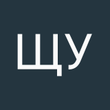 Щас умру