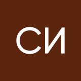 скрытый интригант