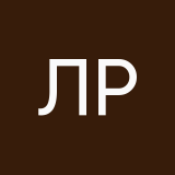 Лариса Румянцева