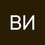 Вика Иванисова