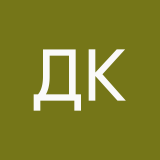Дергачёва Карина
