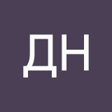 Дед Никита