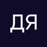 Да я саб