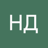 Невиинная душa