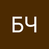 Бля_ты че тупой