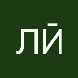 Лиза Йзмаилова