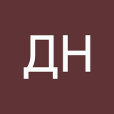 ДАЙТЕ НИК СДЕЛАТЬ