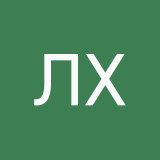 Лиза Харькова