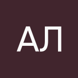 Абдрахманова Лиана