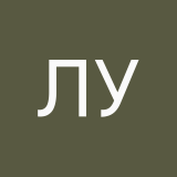 Лиза Уколова