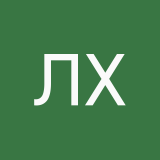 Лилиана Хамокова
