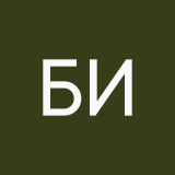 Бурлако Ира