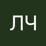 Лиза Чумаченко