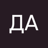 Диана Аккерман