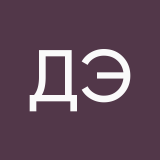 Даяна Эйни