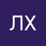 Лиля Ханнановна