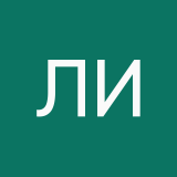 Литвинов Илья