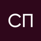 Святая пятка