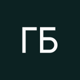 Гарри Берн