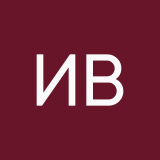 Индира Винер