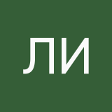 Линар Ишкильдин