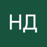 Наталья Демьяненко