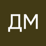 Драко Малфой людоед