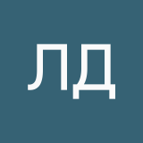 Лина Двлв