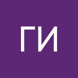 Гуль Ирина