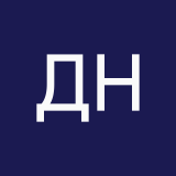 Да не важно