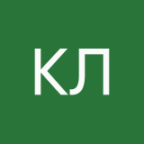Климова Люба
